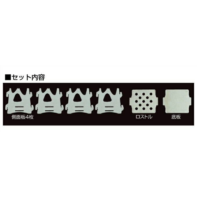 ソト 焚き火台 ミニ焚き火台テトラ ST-941 SOTO通販格安セール情報 楽天 通販
