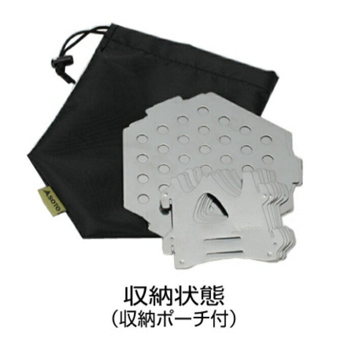 ソト 焚き火台 ミニ焚き火台ヘキサ ST-942 SOTO通販格安セール情報　楽天　通販