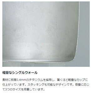 スノーピーク マグカップ チタンシングルマグ 450 MG-143 snow peak通販格安セール情報 楽天 通販