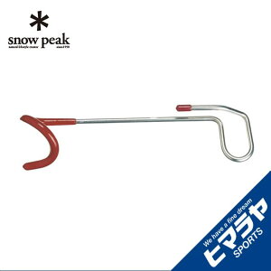 スノーピーク ランタンアクセサリー ランタン ハンガー L LT-007R snow peak