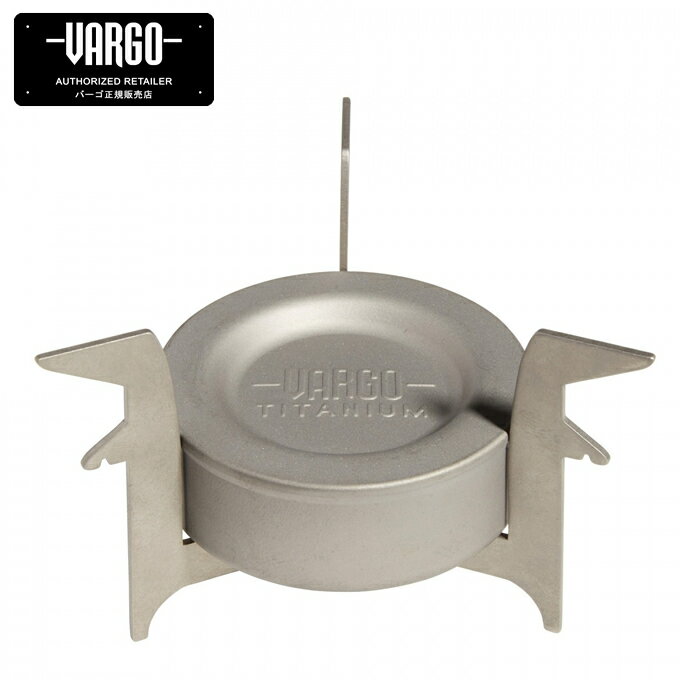 バーゴ アルコールバーナー チタニウムコンバーターストーブ T-307 VARGO