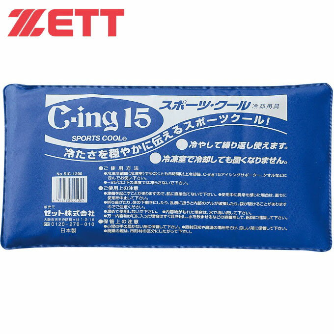 ʺ10OFF6/22 20:006/27 1:59ۥå   C-ing15 ݡĥ SIC1200 ...