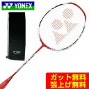 ヨネックス バドミントンラケット アークセイバー11 ARCSABER 11 ARC11-121 YONEX メンズ レディース