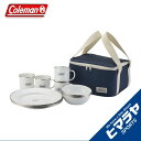 コールマン 食器セット 皿 + マグカップ 4人用 マグカップ 琺瑯 ディッシュウェアセット 2000032362 Coleman