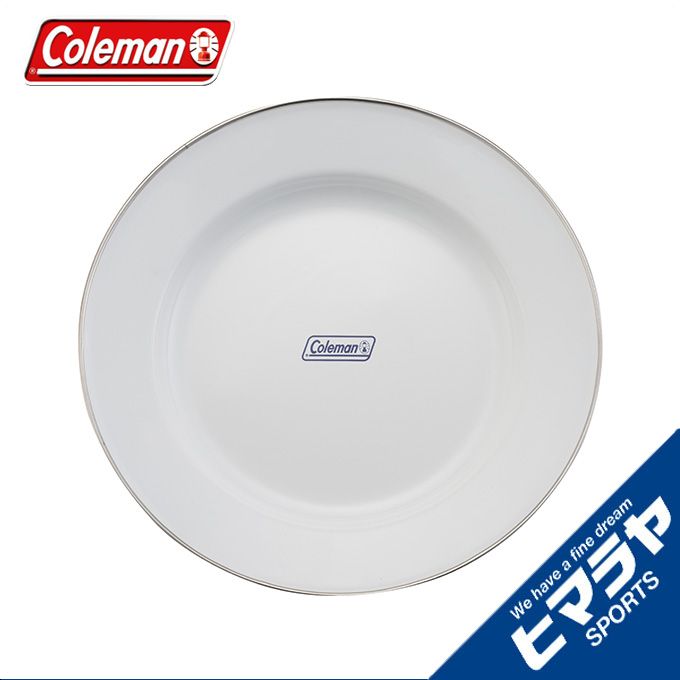 コールマン 食器 皿 琺瑯プレート エナメルプレート 2000032360 Coleman通販格安セール情報 楽天 通販
