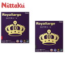 【最大10%OFFクーポン発行中!5/1 0:00〜5/5 23:59】 ニッタク 卓球ラバー ロイヤルラージ NR8559 Nittaku