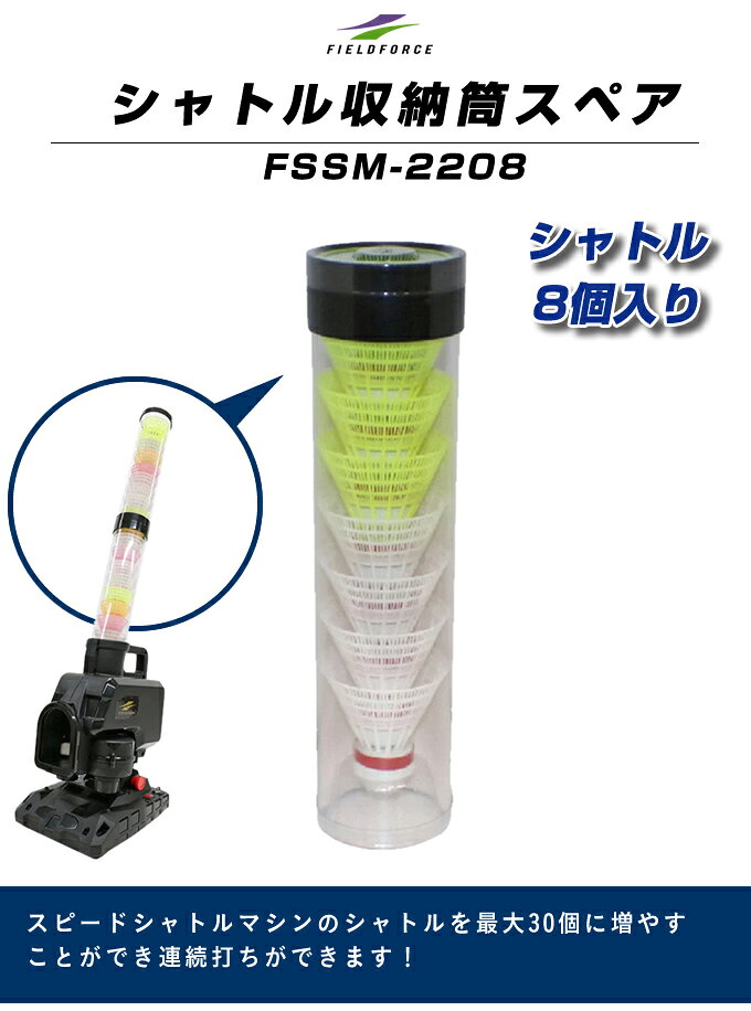 �ե�����ɥե����� ��� �ȥ졼�˥����� ����ȥ��Ǽ�����ڥ� 8P���� FSSM-2208 FIELD FORCE