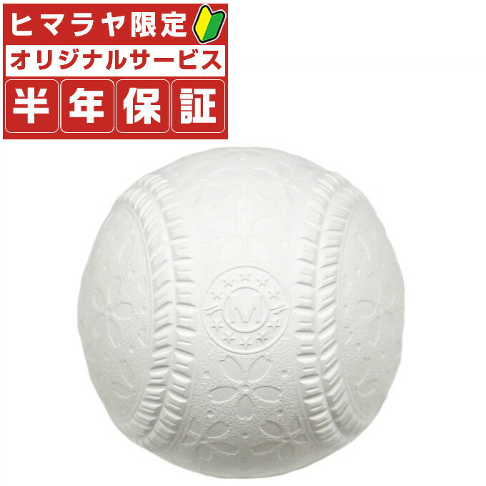 フィールドフォース 野球 軟式ボール M号 練習球 軟式練習球M号 二個入り FNB-722M FIELDFORCEのサムネイル