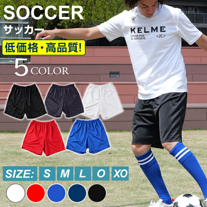 NAVIGATORS MESH PANTS ルースイソンブラ LUZeSOMBRA〈 サッカー フットサル ユニフォーム プラパンツ ゲームパンツ メッシュ 〉L1221002