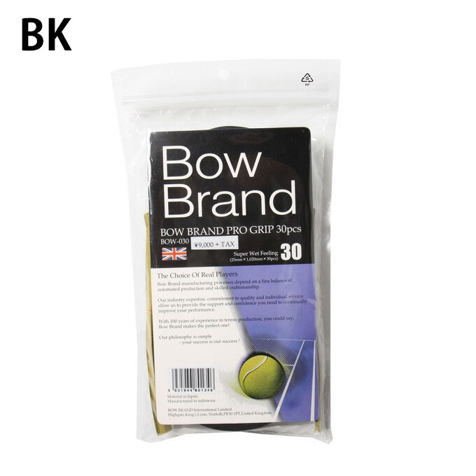 ボウ テニス バドミントン グリップテープ ウェットタイプ 30本入り ウェットタイプ プログリップ BOW030 BOW通販格安セール情報 楽天 通販