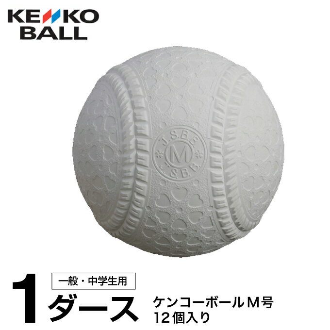 ユニックス 野球その他 ベルボール 3個入り BX72-77