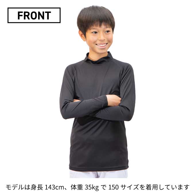 アンダーウェア 長袖 ジュニア ストレッチハイネックインナー VQ540416H01 ビジョンクエスト VISION QUESTバーゲン サッカー 用品 セール