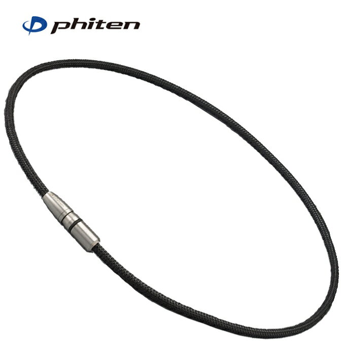 【ブラックフライデー最大1000円OFFクーポン配布中!利用期間:2023年11月21日(火)20:00〜11月27日(月)01:59 ※利用回数上限あり】 ファイテン 磁気ネックレス メンズ レディース RAKUWA磁気チタンネックレス BULLET ブラック ブラック 50cm TG738053 phiten