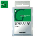 ガリウム ワックス ベースワックス HYBRID BASE100 100g ハイブリット ベース SW2040 GALLIUM スキー スノーボード ワックス