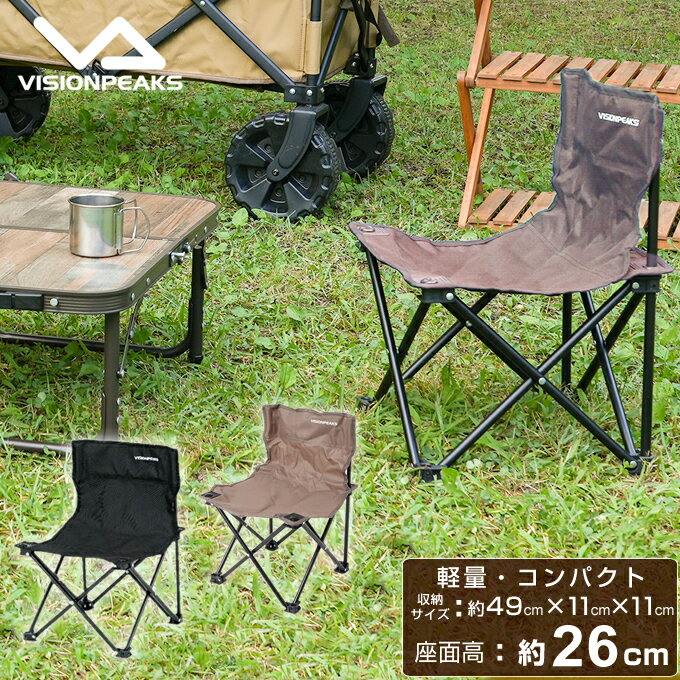 ビジョンピークス VISIONPEAKS アウトドアチェア コンパクトチェア VP160405H05