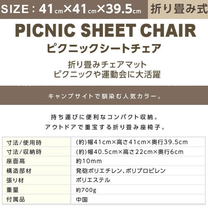 ハンディチェア ピクニックシートチェア VP160406H02 ビジョンピークス VISIONPEAKS通販格安セール情報 楽天 通販