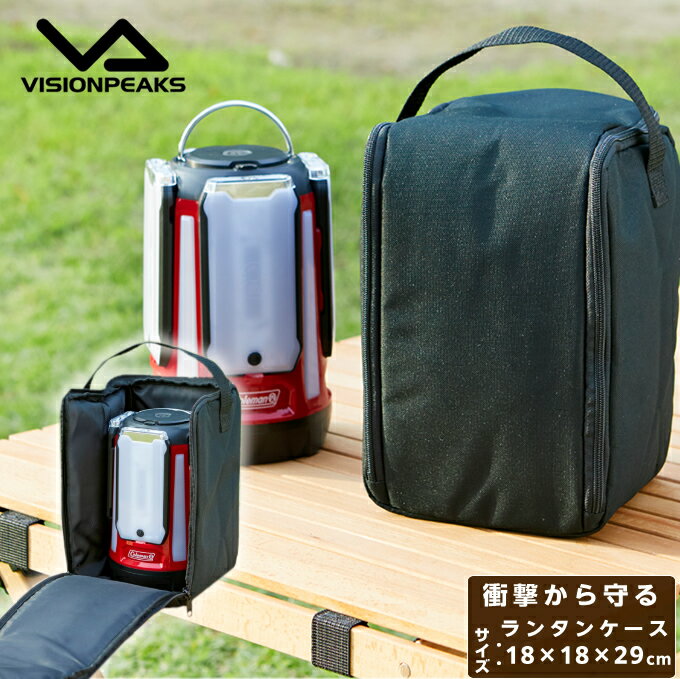 ランタンアクセサリー ランタンキャリーケース VP160909H01ビジョンピークス VISIONPEAKS