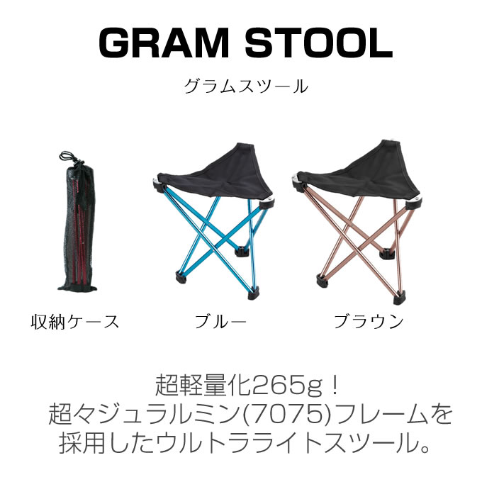 ハンディチェア グラムスツール VP160406H04ビジョンピークス VISIONPEAKS通販格安セール情報 楽天 通販