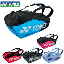 ヨネックス テニス バドミントン ラケットバッグ 6本用 PRO series?ラケットバッグ6 リュック付 BAG1802R YONEX メンズ レディース