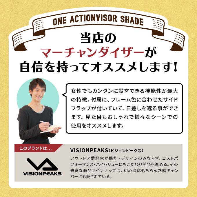 タープテントセット 2.7m 横幕付セット ワンアクションバイザーシェード270F VP160201H01 ビジョンピークス VISIONPEAKS通販格安セール情報 楽天 通販