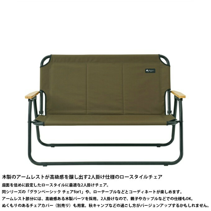 ロゴス アウトドアベンチ グランベーシック チェアfor 2 73174034 LOGOS通販格安セール情報 楽天 通販