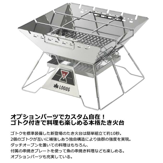 【お買い物マラソン限定対象商品1000円引きクーポン】 ロゴス 焚き火台 the ピラミッドTAKIBI L ザ タキビ 81064162 LOGOS通販格安セール情報 楽天 通販
