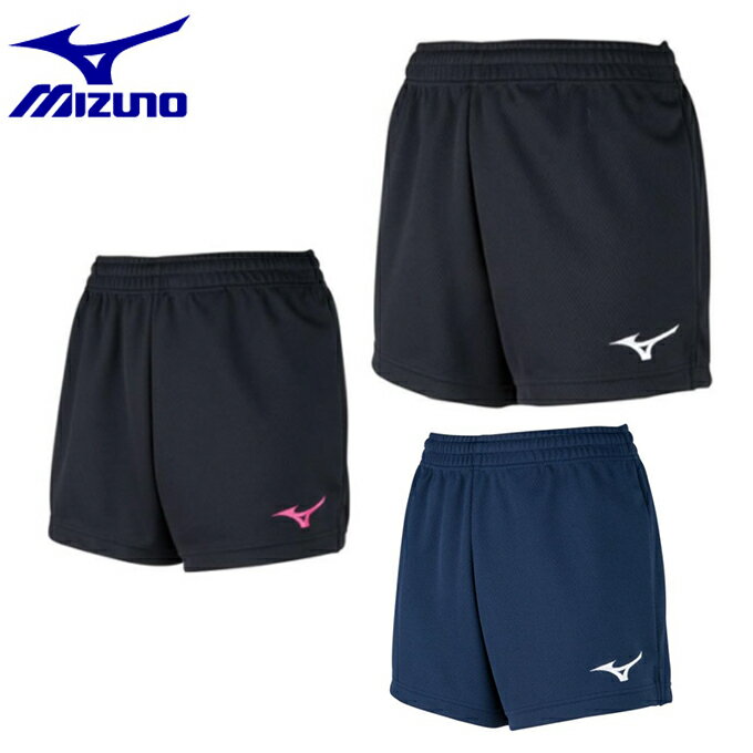 ミズノ バレーボール パンツ レディース ゲームパンツ V2MB8202 MIZUNO バレーボールパンツ プラクティスパンツ ゲームパンツ ショートパンツ 練習着 部活