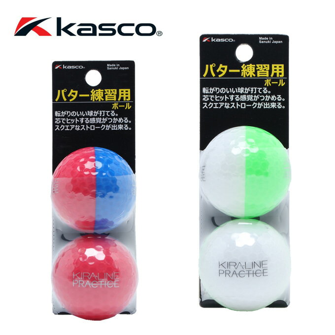 キャスコ KASCO ゴルフ トレーニング用品 メンズ レディース KIRALINE PRACTICE キラライン パター練習用ボール キラプラクティスボール