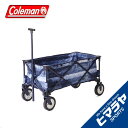 コールマン アウトドアワゴン ILアウトドアワゴン 2000033142 インディゴレーベルシリーズ Coleman