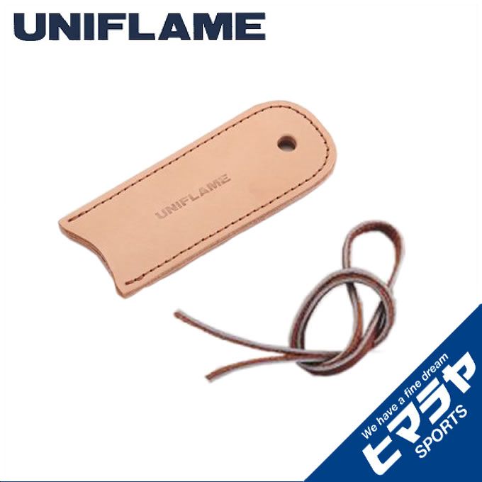 ユニフレーム スキレットレザーハンドル レザーハンドル スキレット 661390 UNIFLAME