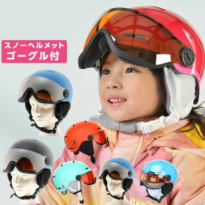 サロモン スキー スノーボード ヘルメット ジュニア キッズ 2サイズ有 49cm-56cm 3歳-12歳 グロムバイザー GROM VISOR salomon スキーヘルメット スノーボードヘルメット