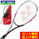 ヨネックス ソフトテニスラケット 前衛 エフレーザー5V FLR5V 026 YONEX メンズ レディース