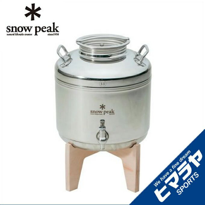 スノーピーク ウォータージャグ 15L ステンジャグ UG-330 snow peak