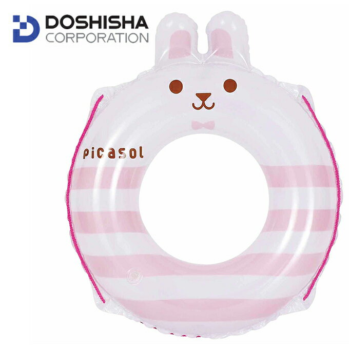 ドウシシャ DOSHISHA 浮き輪 ジュニア 70cm ボーダーウサギ DU-16009