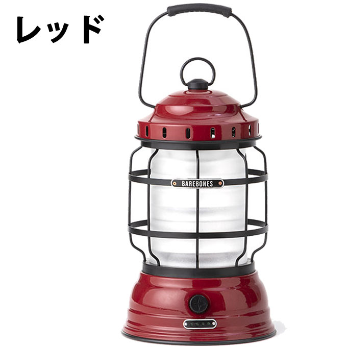 ベアボーンズ LEDランタン フォレストランタンLED2.0 20230003 Barebones通販格安セール情報 楽天 通販