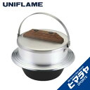 最大ポイント10倍&10%OFFクーポン!〜9/11 1:59| ユニフレーム 飯ごう キャンプ羽釜 3合炊き 660218 UNIFLAME