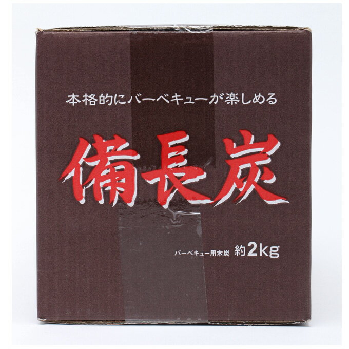 備長炭 VP160506H01 ビジョンピークス VISIONPEAKS通販格安セール情報　楽天　通販