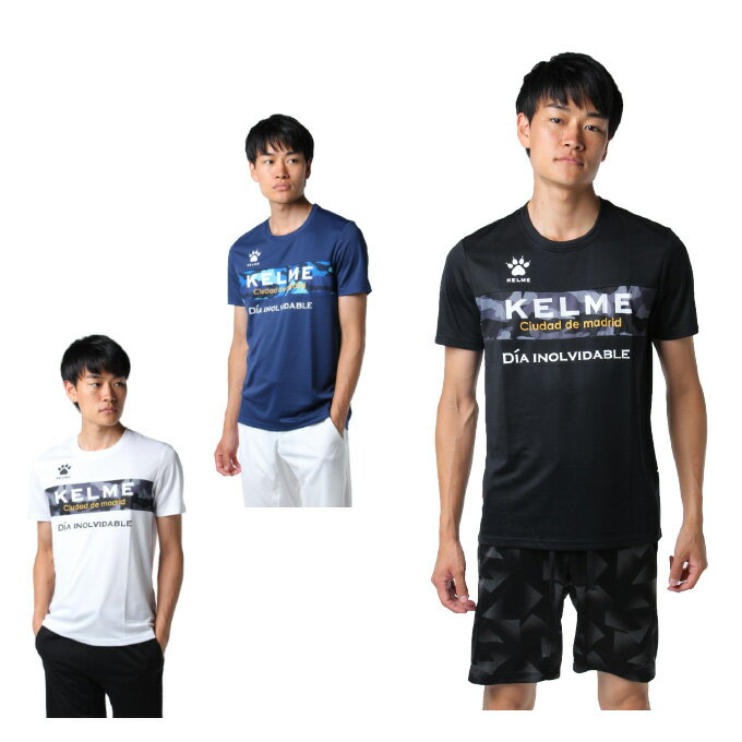 ケルメ KELME サッカーウェア プラクティスシャツ 半袖 メンズ プラクティスTシャツ KG18S502