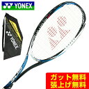 ヨネックス ソフトテニスラケット 後衛 ネクシーガ50S NEXIGA50S NXG50S-493 YONEX メンズ レディース ジュニア