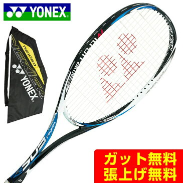 ヨネックス ソフトテニスラケット 後衛 ネクシーガ50S NEXIGA50S NXG50S-493 メンズ レディース ジュニア YONEX