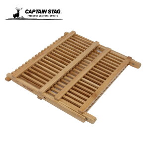 キャプテンスタッグ 木製 食器 食器立て TAKEWARE折たたみディッシュラック UP-2577 CAPTAIN STAG