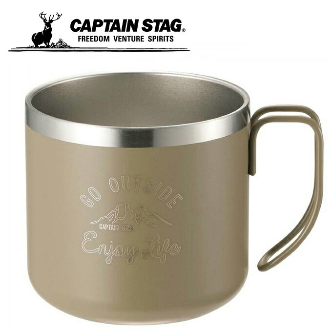 キャプテンスタッグ マグカップ キャプテンスタッグ マグカップ モンテ ダブルステンレスマグカップ350 カーキ UE-3431 CAPTAIN STAG