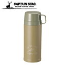 キャプテンスタッグ 水筒 600ml モンテ 2WAYダブルステンレスボトル600 カーキ UE-3448 CAPTAIN STAG