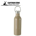 キャプテンスタッグ マグボトル キャプテンスタッグ 水筒 480ml モンテ ハンガーボトル480 カーキ UE-3423 CAPTAIN STAG