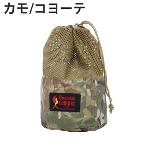 オレゴニアンキャンパー クッカー収納袋 COOKER POUCH クッカーポーチ OCB-814 Oregonian Camper通販格安セール情報 楽天 通販