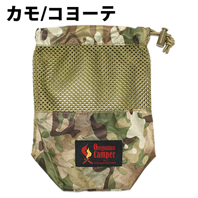 オレゴニアンキャンパー Oregonian Camper メスティン収納袋 MESSTIN POUCH メスティンポーチ S OCB-808通販格安セール情報 楽天 通販