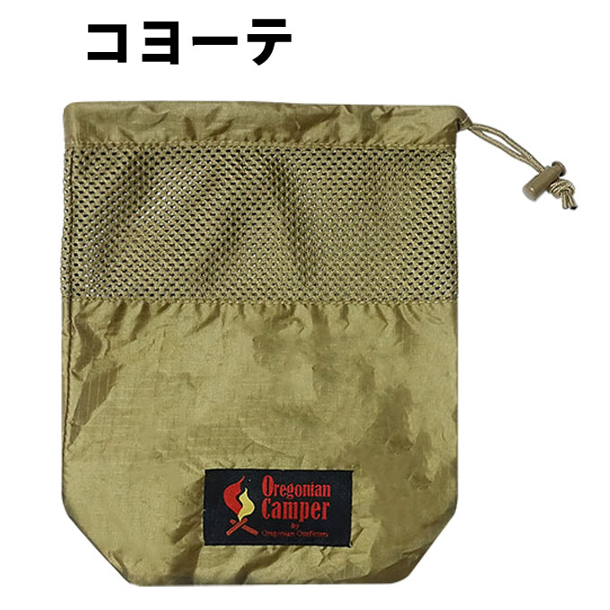 オレゴニアンキャンパー Oregonian Camper メスティン収納袋 メスティンポーチ L MESSTIN POUCH OCB-809通販格安セール情報 楽天 通販