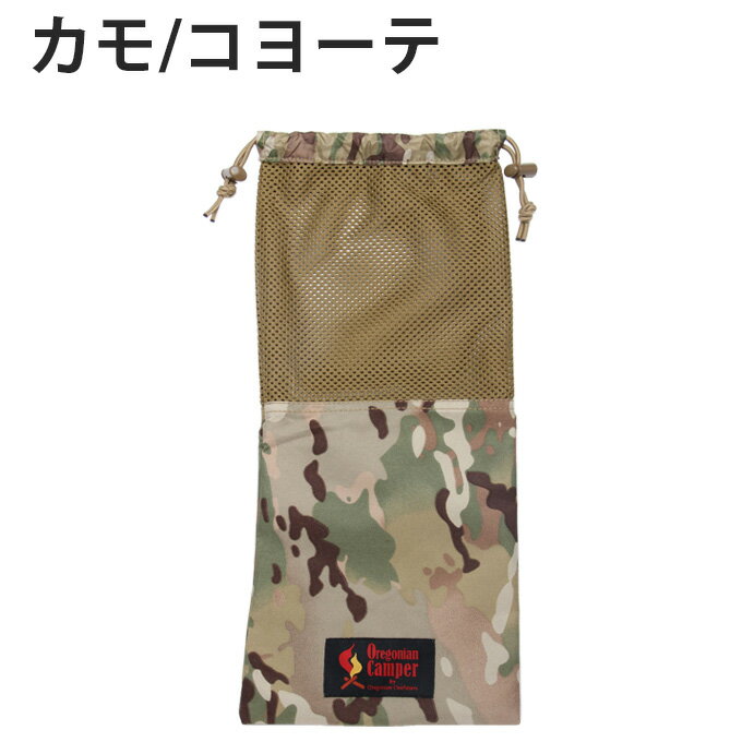 オレゴニアンキャンパー Oregonian Camper ホットサンド収納袋 ホットサンダーポーチ HOTSANDER POUCH OCB-810通販格安セール情報 楽天 通販