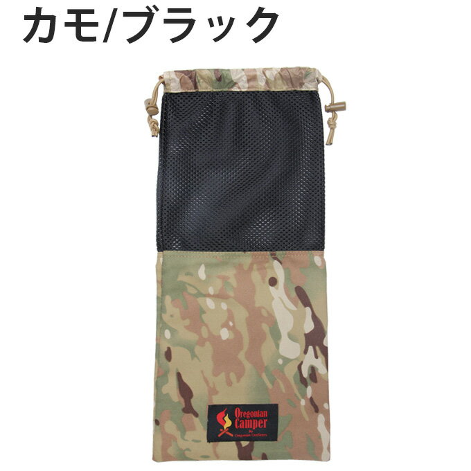 オレゴニアンキャンパー Oregonian Camper ホットサンド収納袋 ホットサンダーポーチ HOTSANDER POUCH OCB-810通販格安セール情報 楽天 通販
