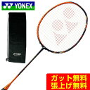 ヨネックス バドミントンラケット アストロクス99 ASTROX 99 AX99-488 YONEX メンズ レディース